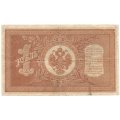 Временное правительство 1 рубль 1898 год - серия НА128-НБ310, 1917 год выпуска - Шипов - А.Алексеев - VF