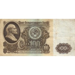 СССР 100 рублей 1961 год - VF-