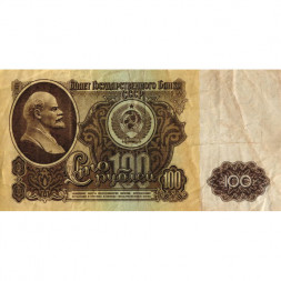 СССР 100 рублей 1961 год - VF-