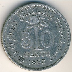 Цейлон 50 центов 1893 год