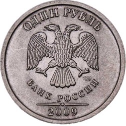 Россия 1 рубль 2009 год СПМД (магнетик)
