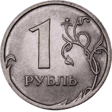 Россия 1 рубль 2009 год СПМД (магнетик)