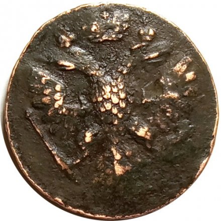 Денга 1743 год Елизавета Петровна (1741-1762) - XF