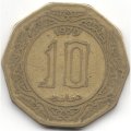 Алжир 10 динаров 1979 год - VF
