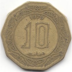 Алжир 10 динаров 1979 год - VF