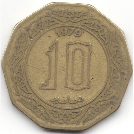 Алжир 10 динаров 1979 год - VF