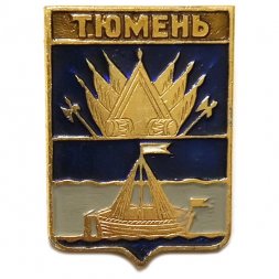 Значок Тюмень. Герб. Серия "Квадраты"
