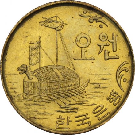 Южная Корея 5 вон 1972 год