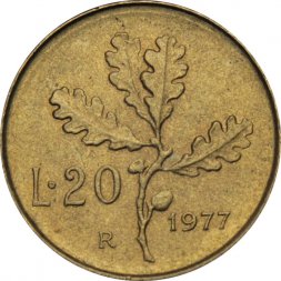 Италия 20 лир 1977 год