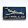 Значок Авиация СССР. ТУ-154 1968 г.