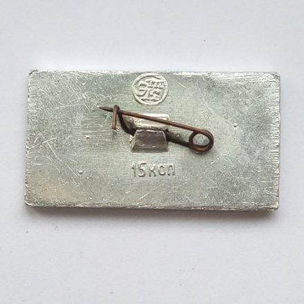 Значок Авиация СССР. ТУ-154 1968 г.