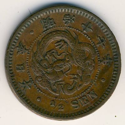 Япония 1/2 сена 1884 (Yr. 17) год - Муцухито (Мэйдзи)