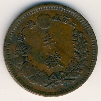 Япония 1/2 сена 1884 (Yr. 17) год - Муцухито (Мэйдзи)