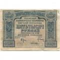 РСФСР 5000 рублей 1921 год - без ошибки на реверсе - Л.Оников - F (надрыв)