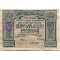 РСФСР 5000 рублей 1921 год - без ошибки на реверсе - Л.Оников - F (надрыв)