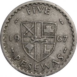 Гана 5 песева 1967 год