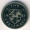 Гана 5 песева 1967 год