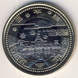 Япония 500 йен 2008 (Yr. 20) год - Префектуры. Хоккайдо