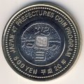 Япония 500 йен 2008 (Yr. 20) год - Префектуры. Хоккайдо