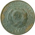 СССР 1 копейка 1927 год - G