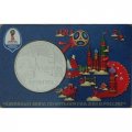 Памятная медаль 2018 год - ЧМ по футболу 2018 года. Бельгия (ММД)