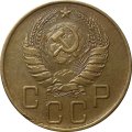 СССР 5 копеек 1939 год - F+