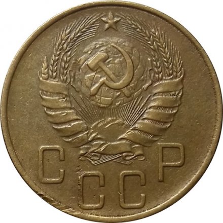 СССР 5 копеек 1939 год - F+