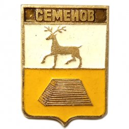 Значок Семенов. Нижегородская область. Герб. Серия "Квадраты"
