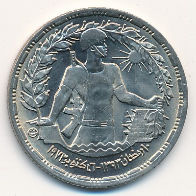Египет 5 пиастров 1974 год