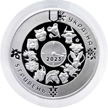 Украина 5 гривен 2023 год - Китайский гороскоп - год кролика