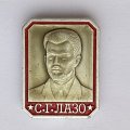 Значок Герои Гражданской войны. С. Г. Лазо