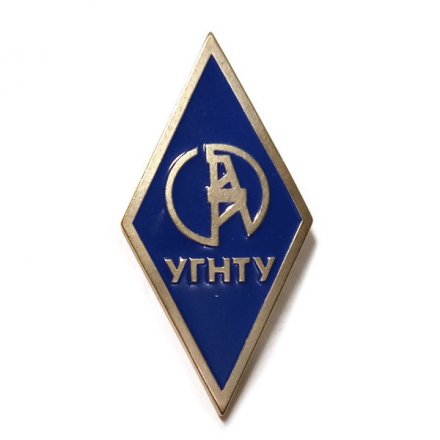Знак (Ромб) УГНТУ. Уфимский государственный нефтяной технический университет (тип 2)
