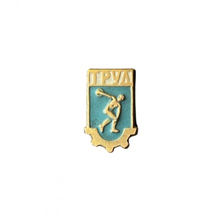 Значок ДСО Труд (голубой)