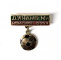 Значок &quot;Футбол Динамо Минск. Чемпион СССР 1982г&quot; 