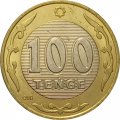 Казахстан 100 тенге 2021