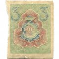 РСФСР 3 рубля 1919 год - VF