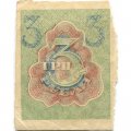 РСФСР 3 рубля 1919 год - VF
