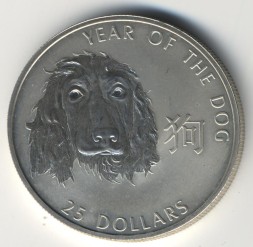Монета Соломоновы острова 25 долларов 2006 год - Год Собаки