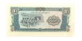 Лаос 1 кип 1979 год - UNC