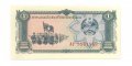 Лаос 1 кип 1979 год - UNC