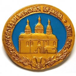 Значок Крестовоздвиженская церковь XVIII век