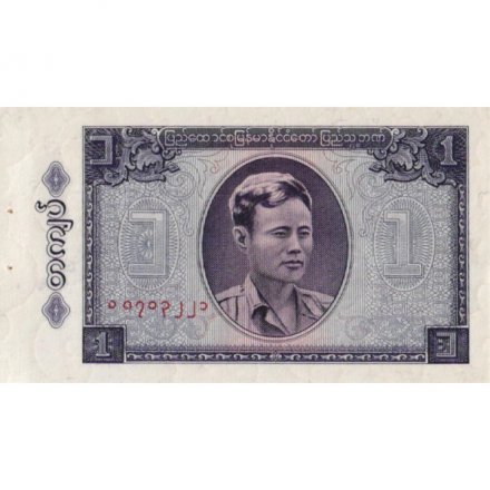 Бирма 1 кьят 1965 года - след от степлера - UNC