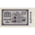 Бирма 1 кьят 1965 года - след от степлера - UNC