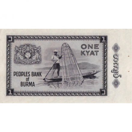 Бирма 1 кьят 1965 года - след от степлера - UNC