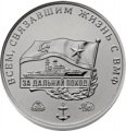 Нумизматический вымпел с жетоном &quot;320 лет Военно-Морскому флоту России&quot;