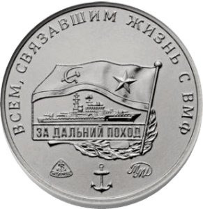 Нумизматический вымпел с жетоном &quot;320 лет Военно-Морскому флоту России&quot;