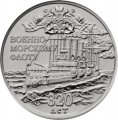Нумизматический вымпел с жетоном &quot;320 лет Военно-Морскому флоту России&quot;