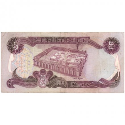 Ирак 5 динар 1981 год - Водопад Гали Али бег, Эрбиль (Курдистан) - VF