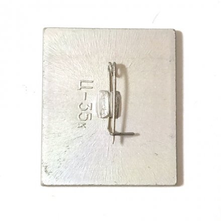 Значок Летчик - космонавт А.Г. Николаев. Восток 3, зеркальный