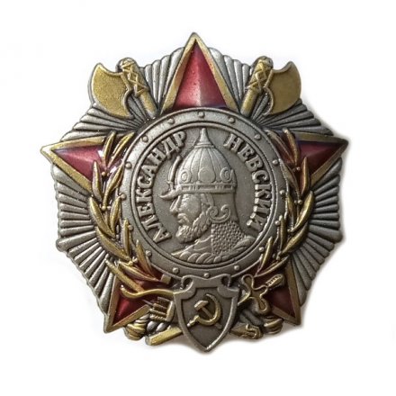 Мини-копия Ордена Александра Невского